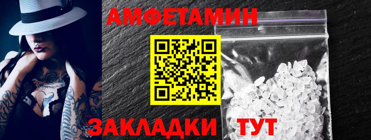 Amphetamine 97% Щёлково