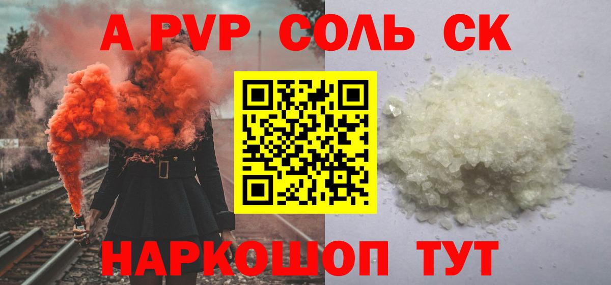 Alfa_PVP крисы CK Щёлково