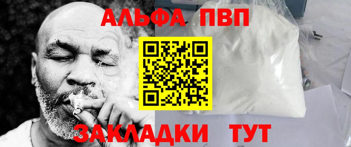 A-PVP крисы CK  Вход с VPN  Щёлково  A-PVP крисы CK  APVP  Alfa_PVP Соль 