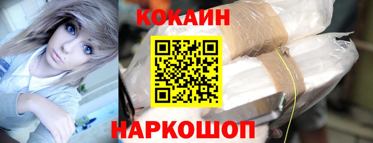 КОКАИН Fish Scale  Вход с VPN  КОКАИН 98%  Щёлково 