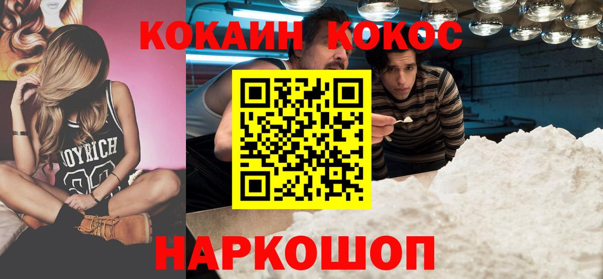 COCAIN 99% Щёлково