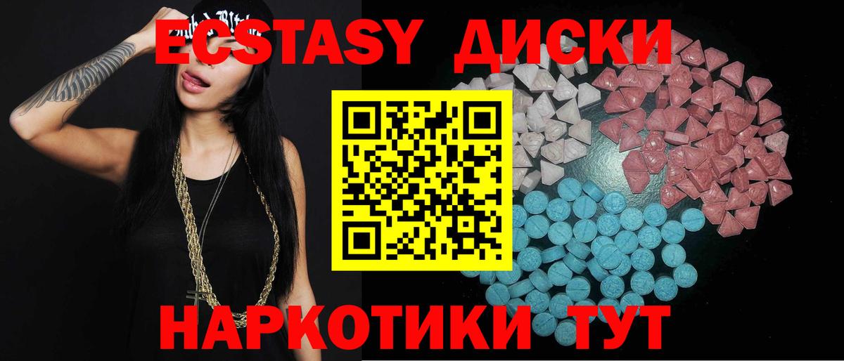 ЭКСТАЗИ XTC  Экстази  Вход с VPN  Щёлково  ЭКСТАЗИ 300 mg 