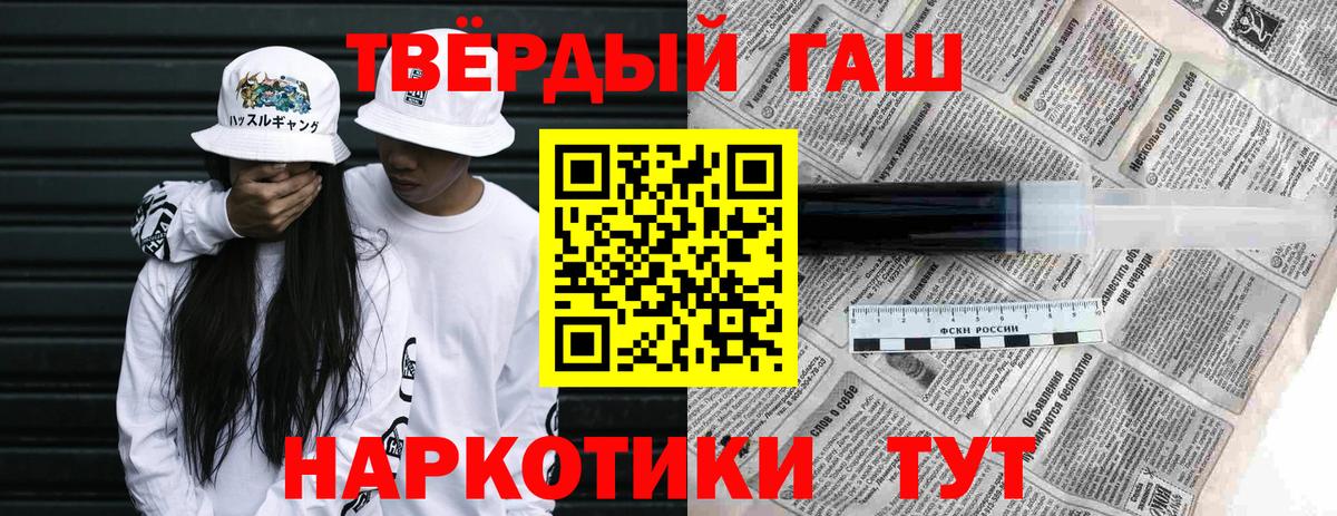 где найти   ГАШИШ убойный  Гашиш Premium  ГАШ  Вход с VPN  Щёлково 