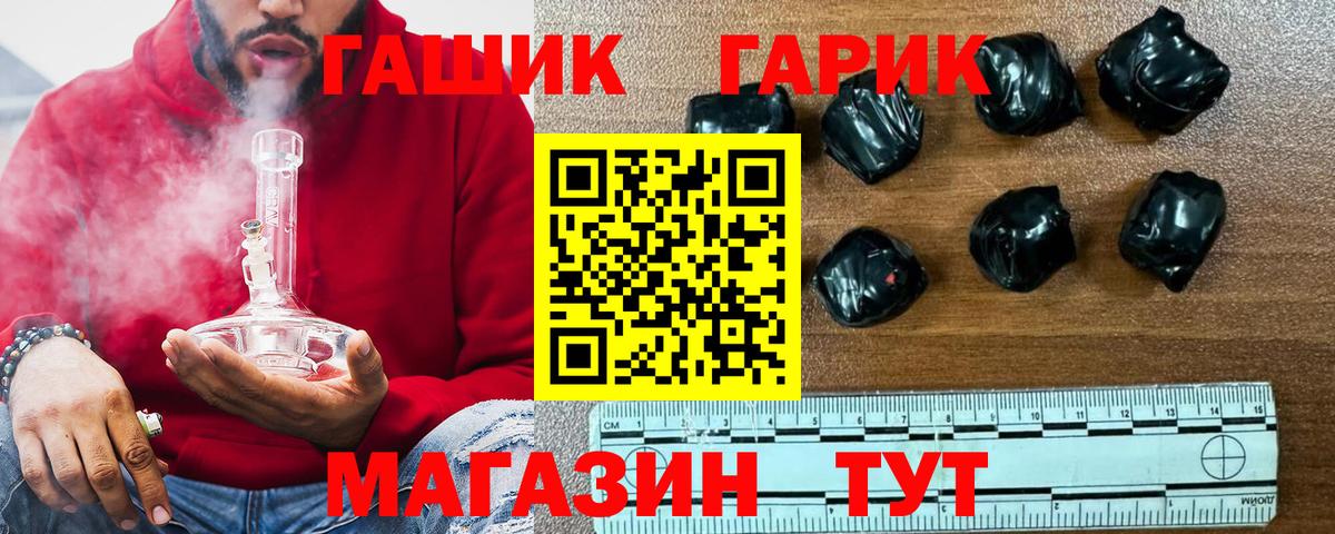ГАШ ice o lator Щёлково