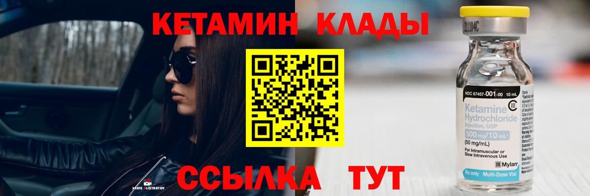 Щёлково  КЕТАМИН VHQ  Вход с VPN 