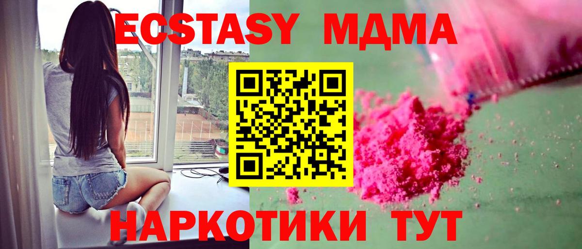 МДМА  Вход с VPN  Щёлково  МДМА молли  МДМА кристаллы 