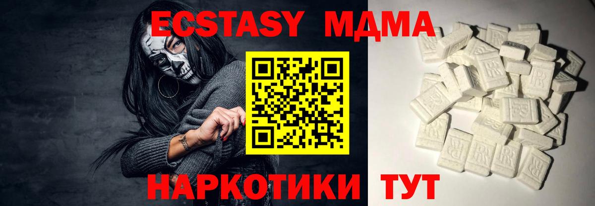 MDMA молли Щёлково