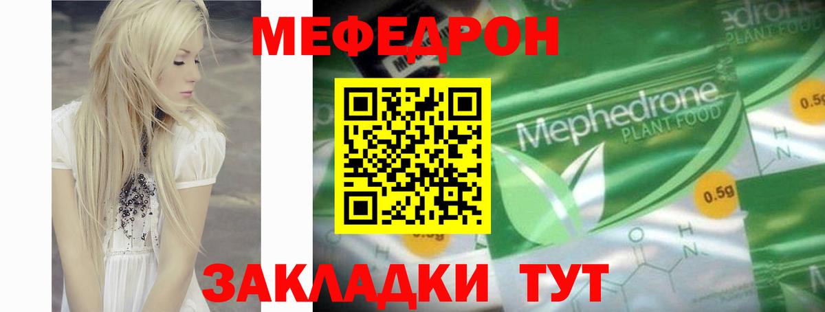 Мефедрон мука Щёлково