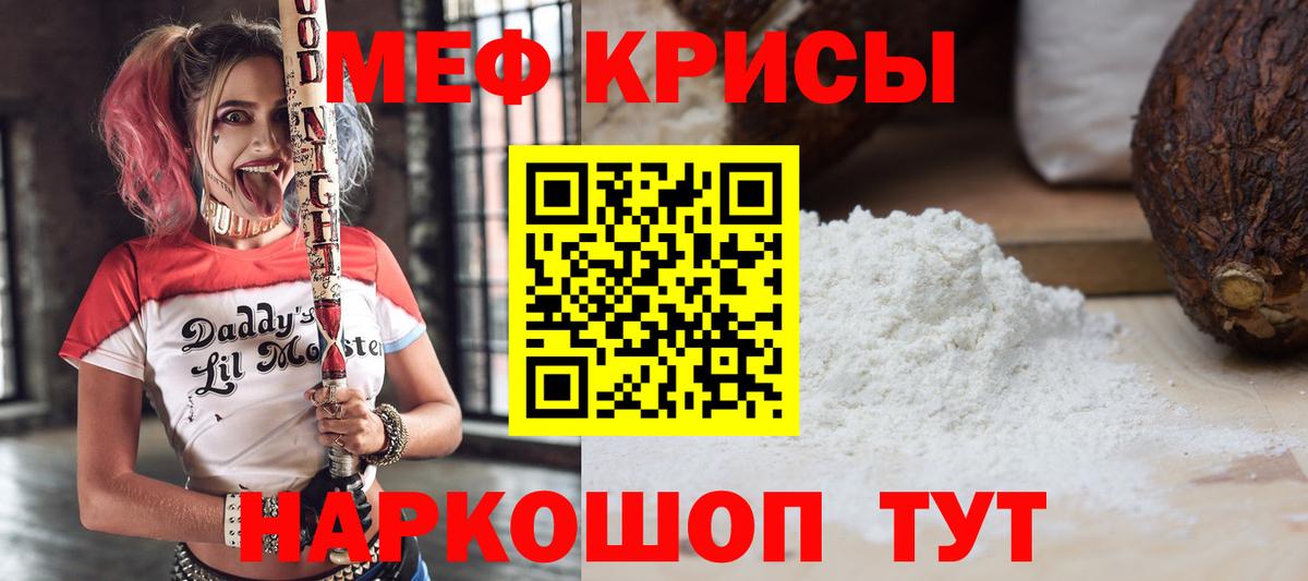 Щёлково  Мефедрон кристаллы  Меф  МЕФ 4 MMC  Вход с VPN 