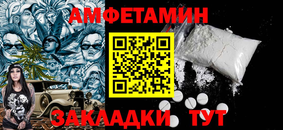 МЕТАМФЕТАМИН пудра  Вход с VPN  Щёлково  МЕТАМФЕТАМИН пудра 