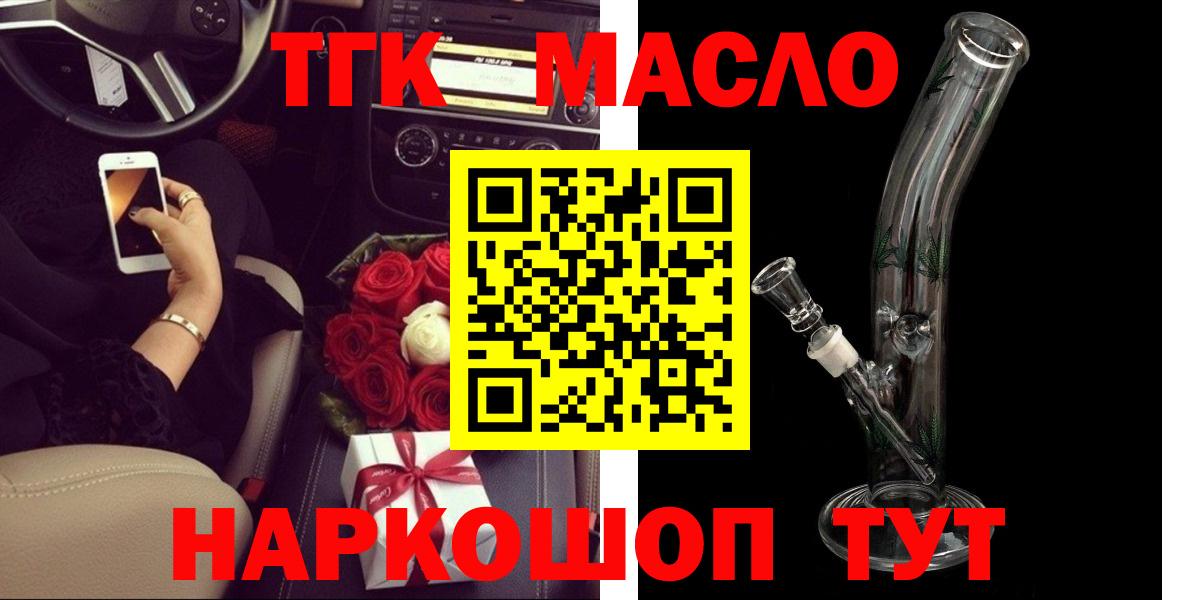 Дистиллят ТГК THC oil Щёлково