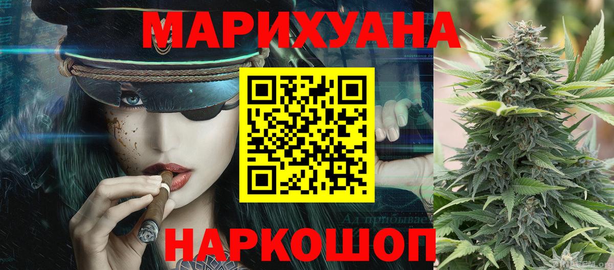 Конопля план Щёлково