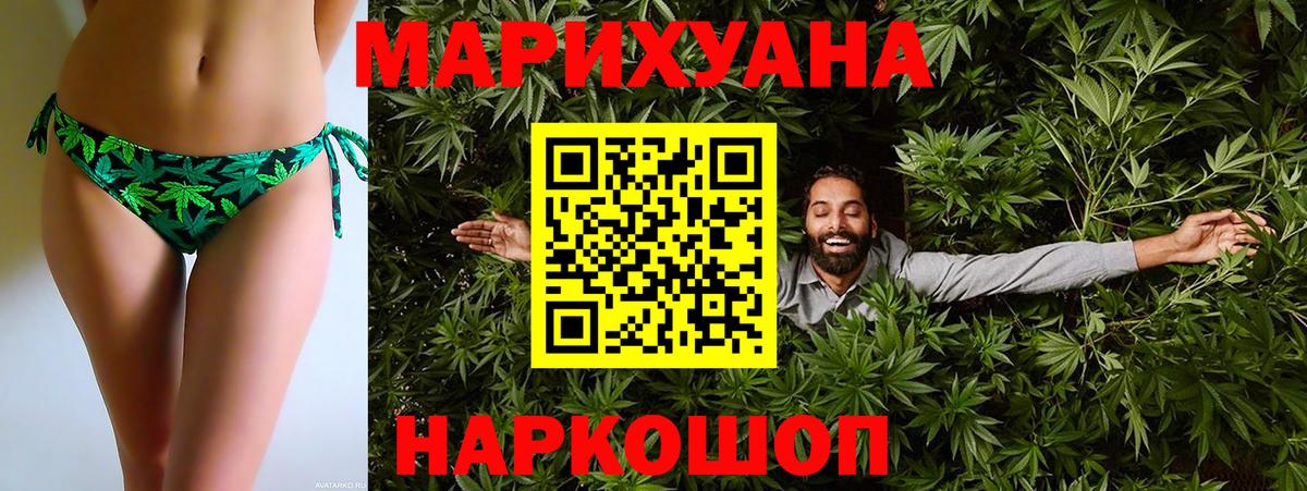 Канабис OG Kush  Вход с VPN  Марихуана VHQ  Щёлково 